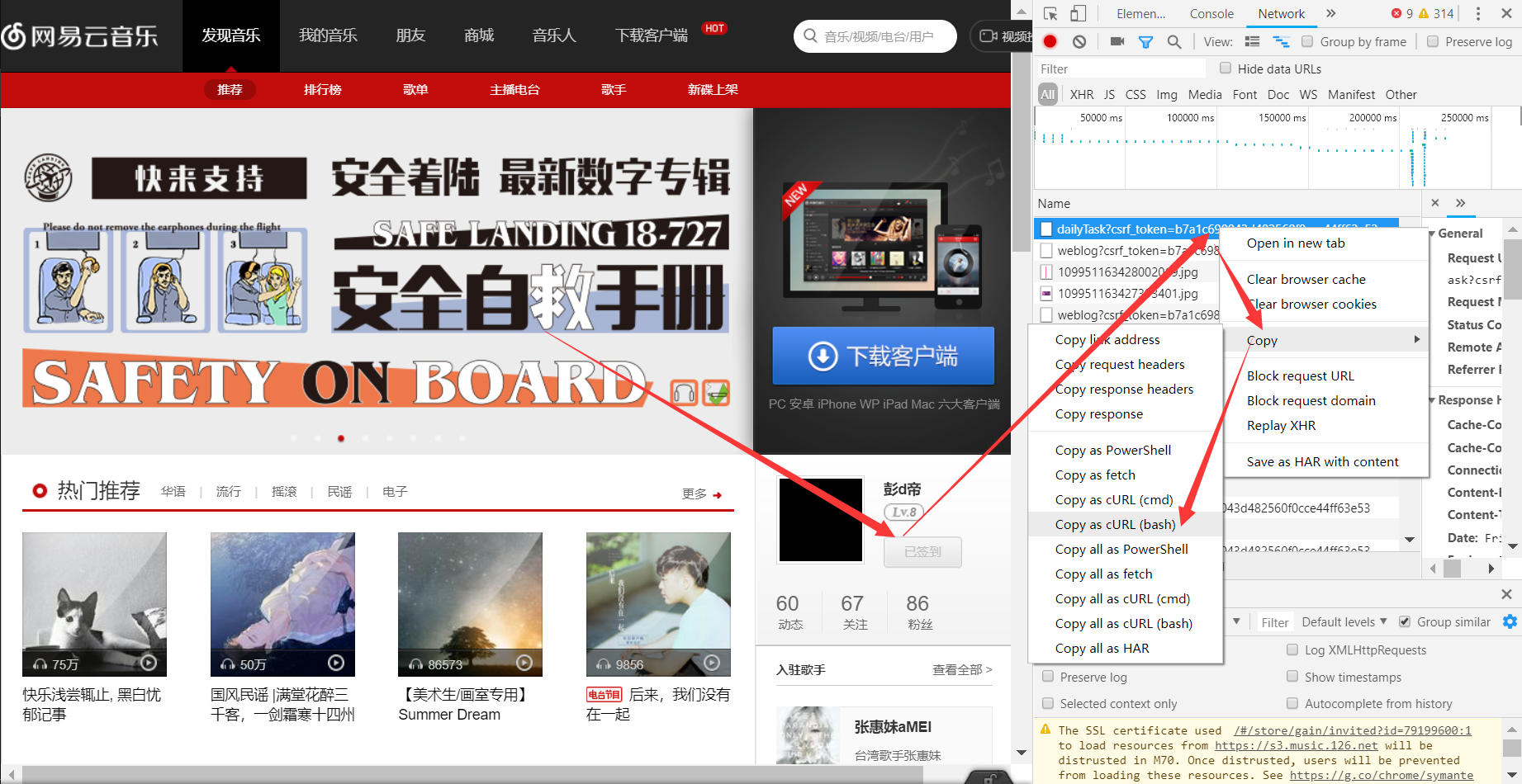 步骤演示图 copy签到请求的步骤演示图